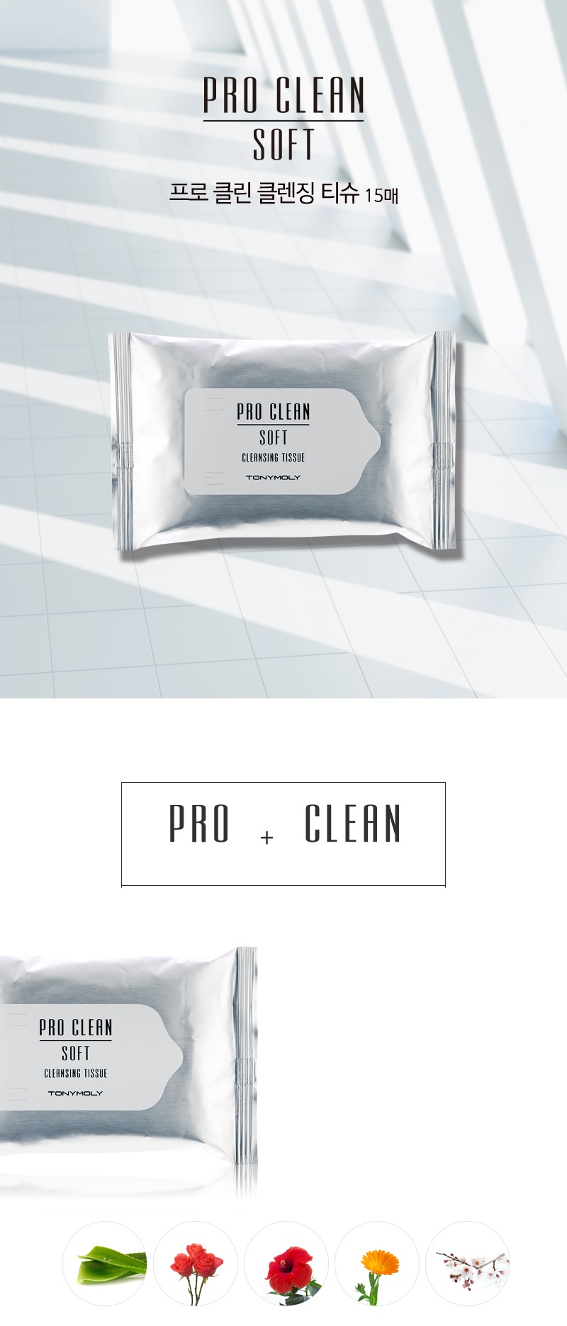 [tonymoly] pro clean soft cleansing tissue (15 sheets)