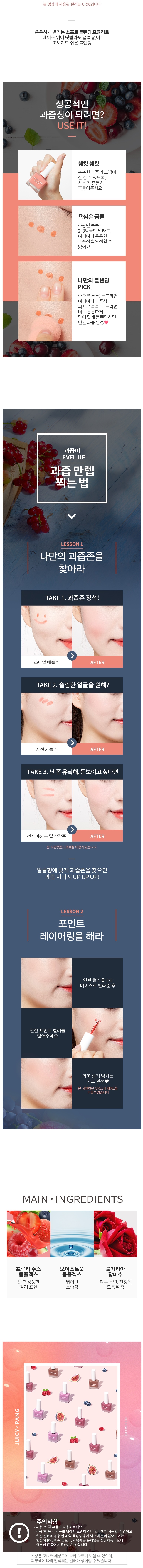 [A`PIEU] Juicy Pang Water Blusher #BE01 Fig