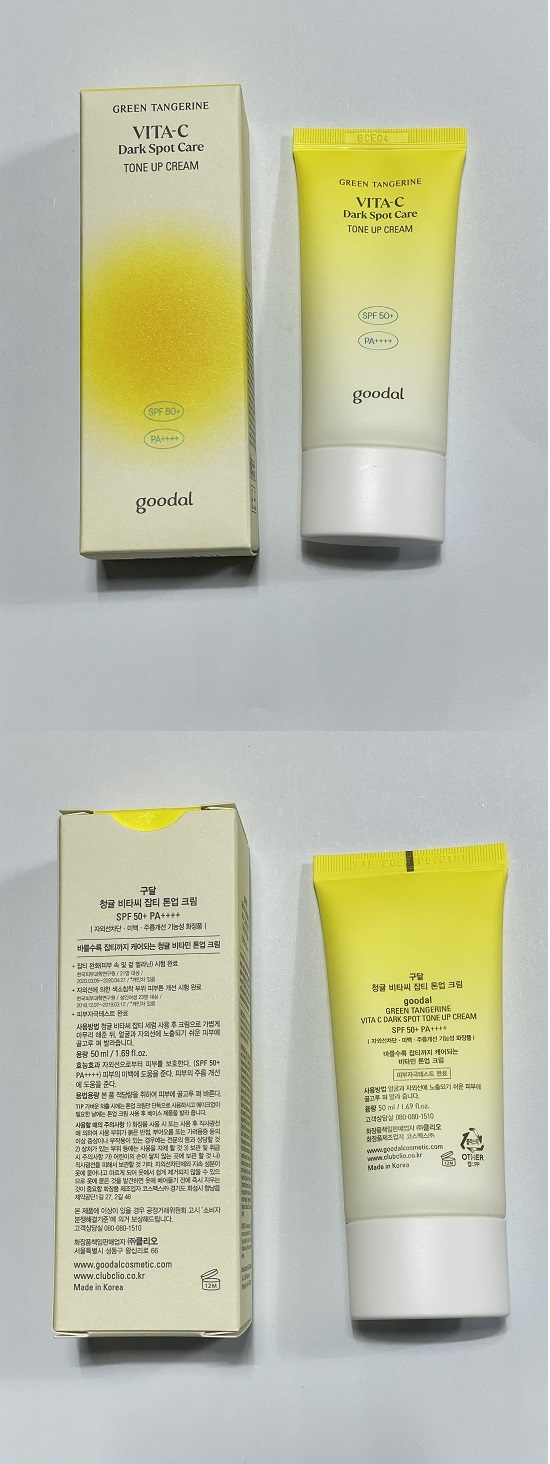 [GOODAL] Green Tangerine Vita C Dark Spot Tone Up Cream SPF50+ PA++++