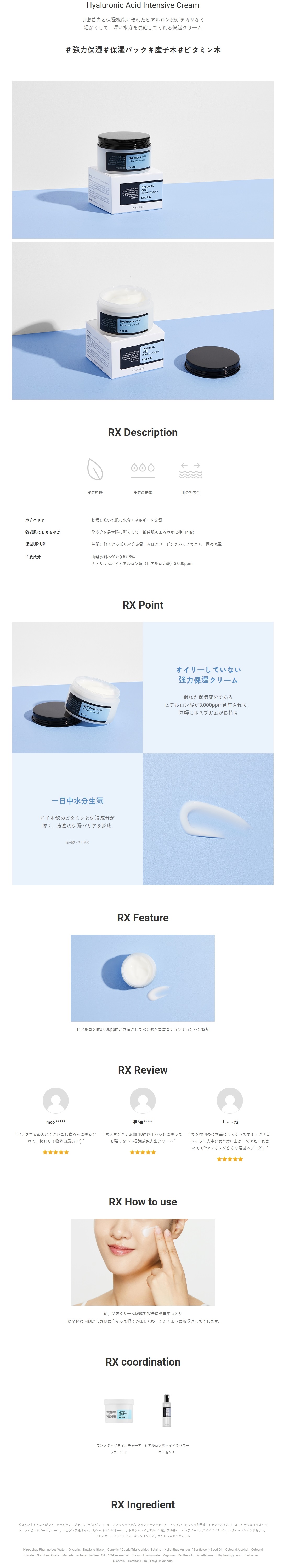 [COSRX] Hyaluronic Acid Intensive Cream 100ml + Advanced Snail 96 Mucin Power Essence 100ml