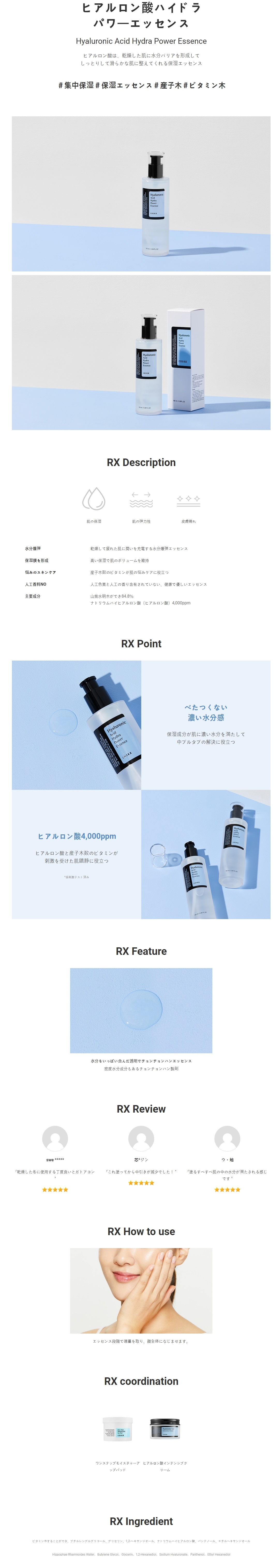 [COSRX] Hyaluronic Acid Hydra Power Essence 100ml