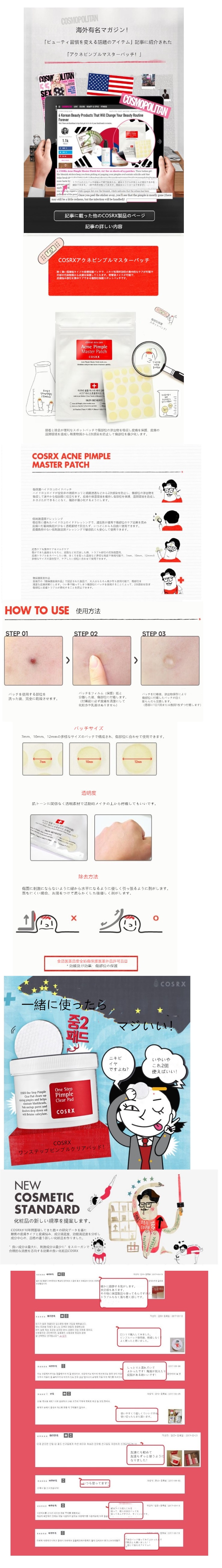 [COSRX] Acne Pimple Master Patch 24patches