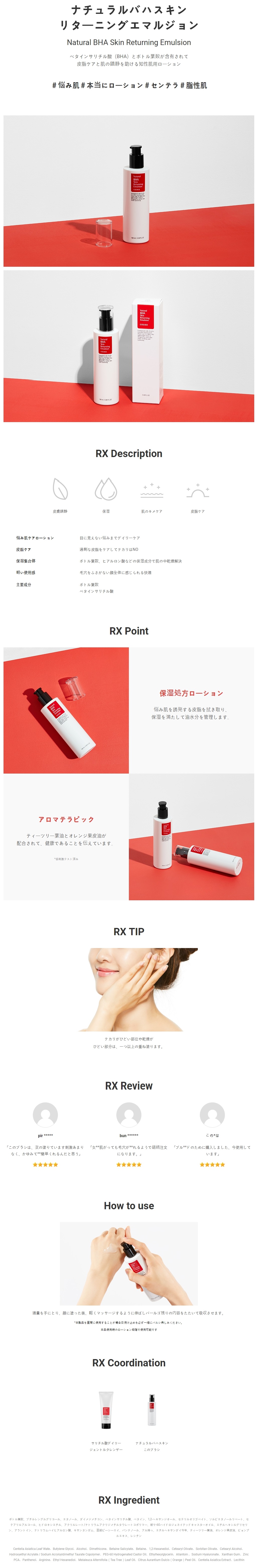 [COSRX] Natural BHA Skin Returning A-Sol 100ml+Natural BHA Skin Returning Emulsion 100ml