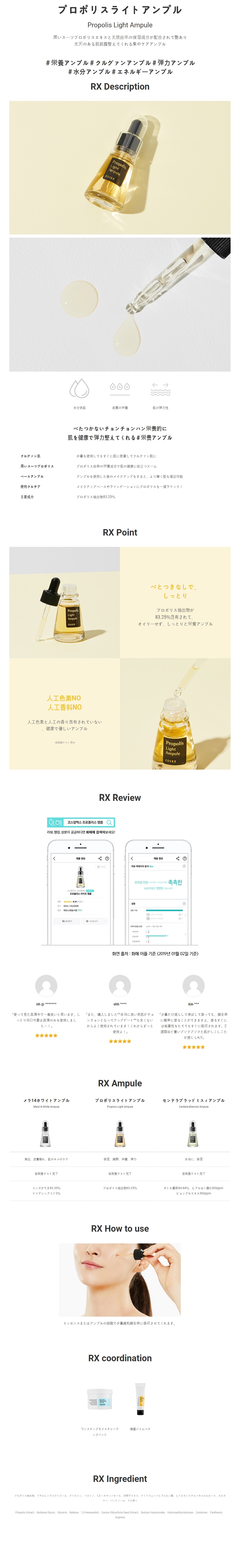 [COSRX] Propolis Light Ampule 20ml ampoule