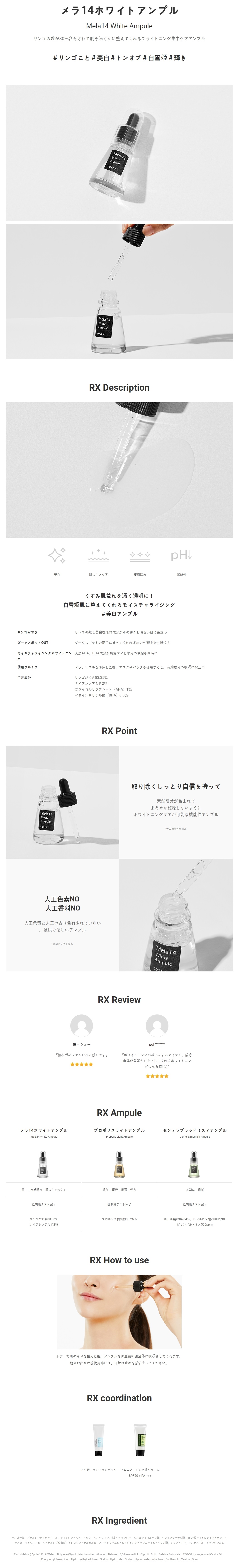 [COSRX] Mela 14 White Ampule 20ml ampoule