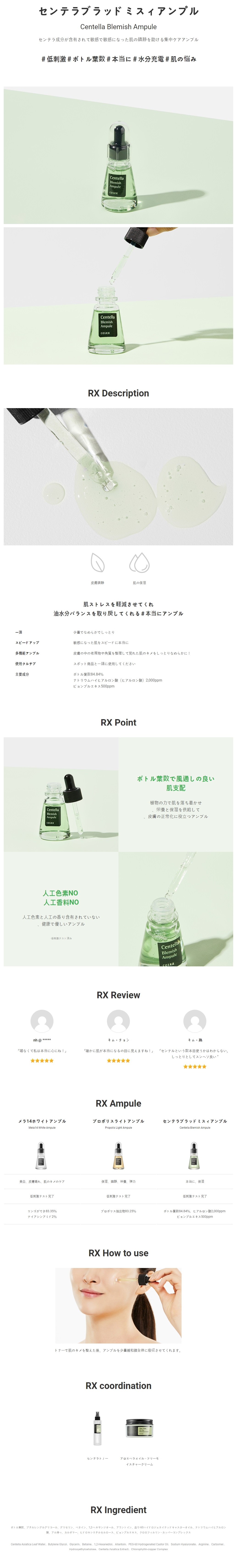[COSRX] Centella Blemish Ampule 20ml ampoule