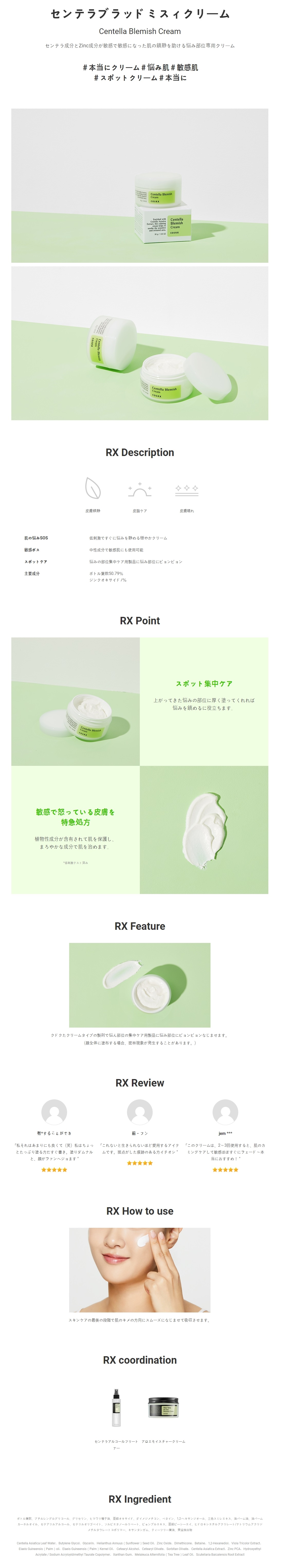 [COSRX] ALOE SOOTHING SUN CREAM SPF50 PA+++ 50ml + Centella Blemish Cream 30ml