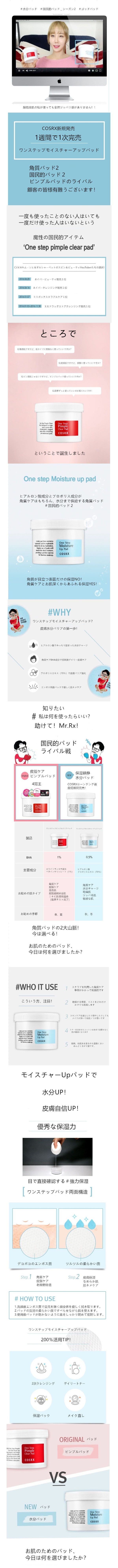 [COSRX] One Step Original Clear Pad 70ea+ One Step Moisture Up Pad 70ea