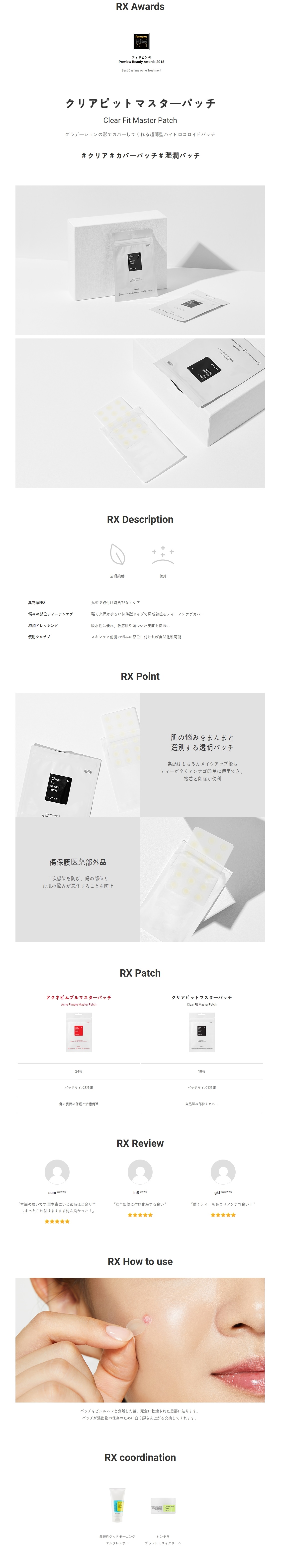 [COSRX] Clear Fit Master Patch