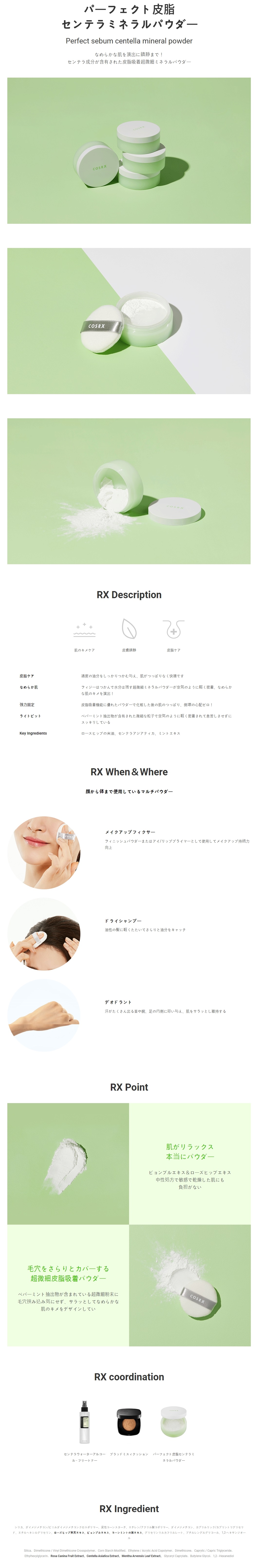 [COSRX] Perpect sebum centella mineral powder 5g