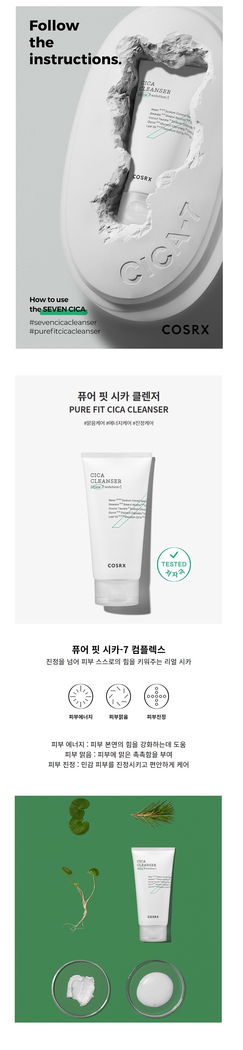 [COSRX] Pure Fit Cica Cleanser 150ml