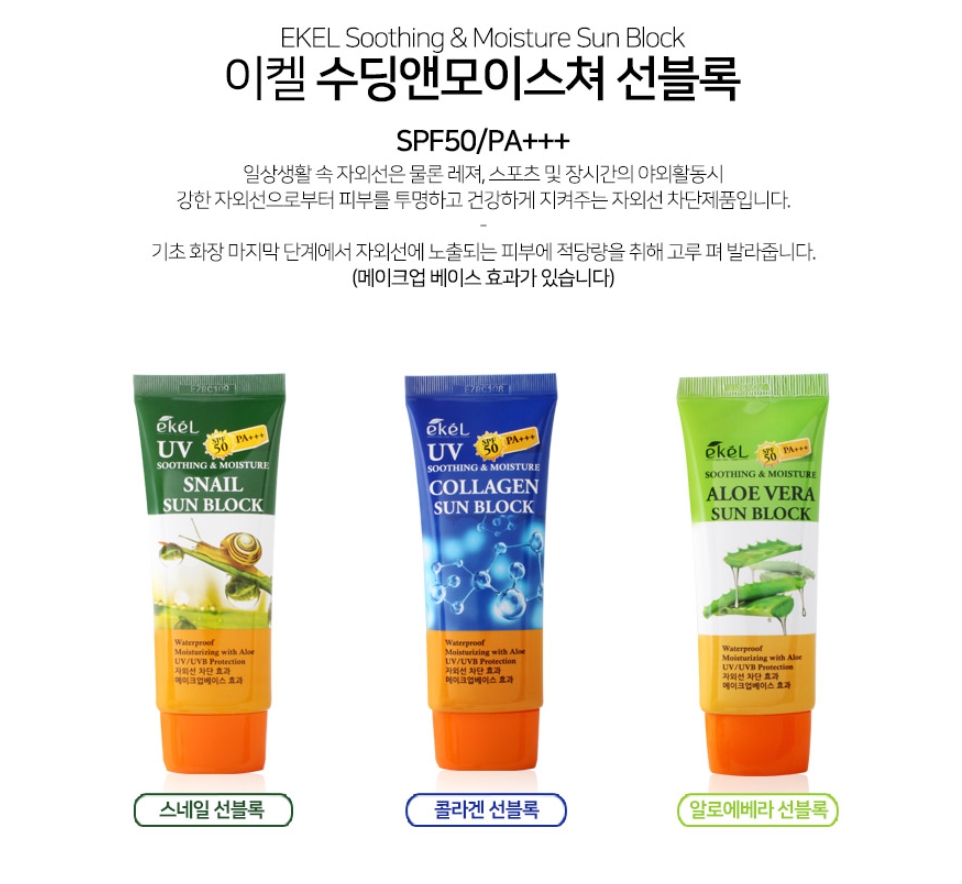 [EKEL] Soothing & Moisture Sun Block SPF50/PA+++