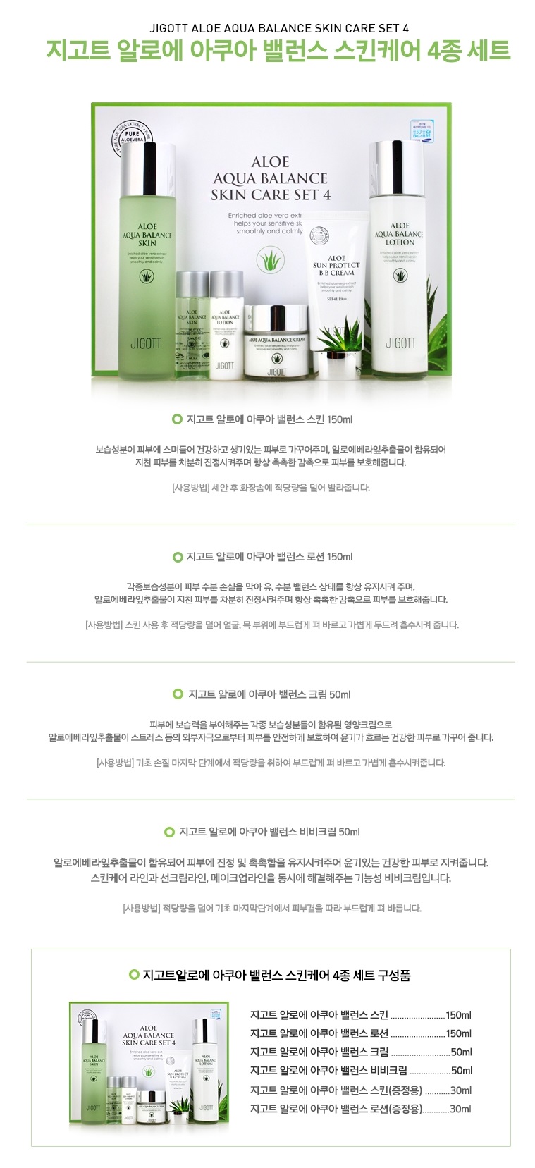 aloe aqua balance lotion