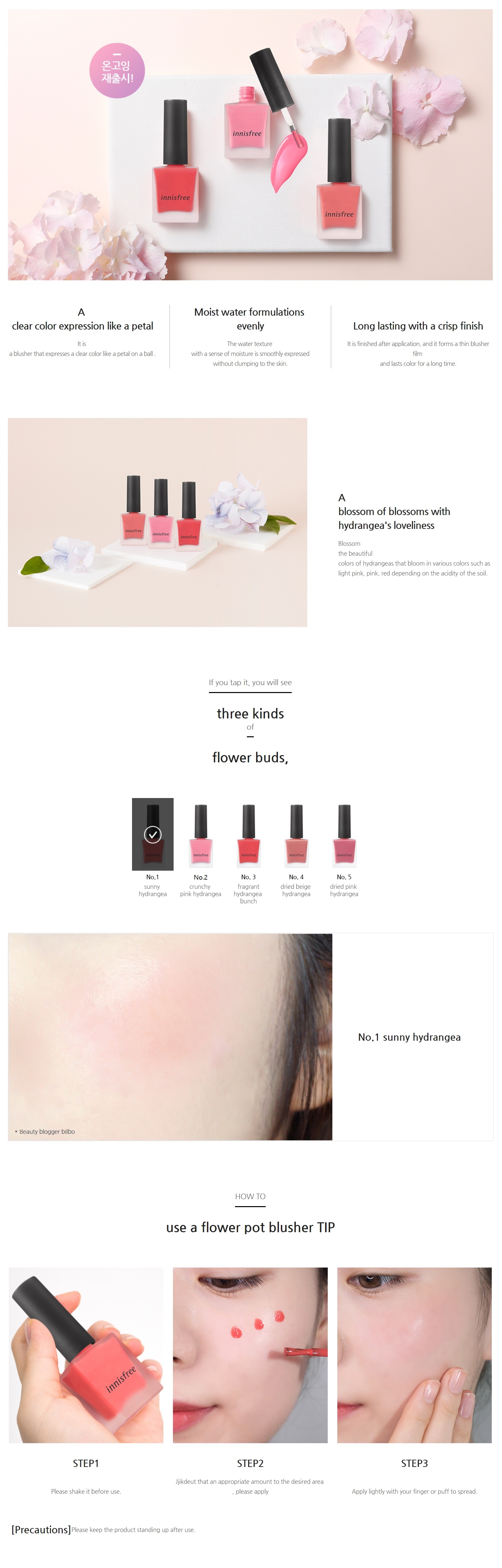 innisfree liquid blush