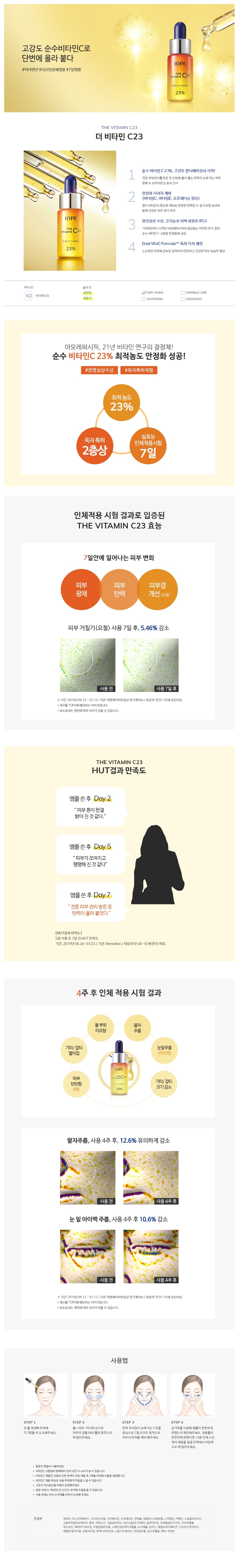 Iope The Vitamin C23 15ml Korean Cosmetics Ebay