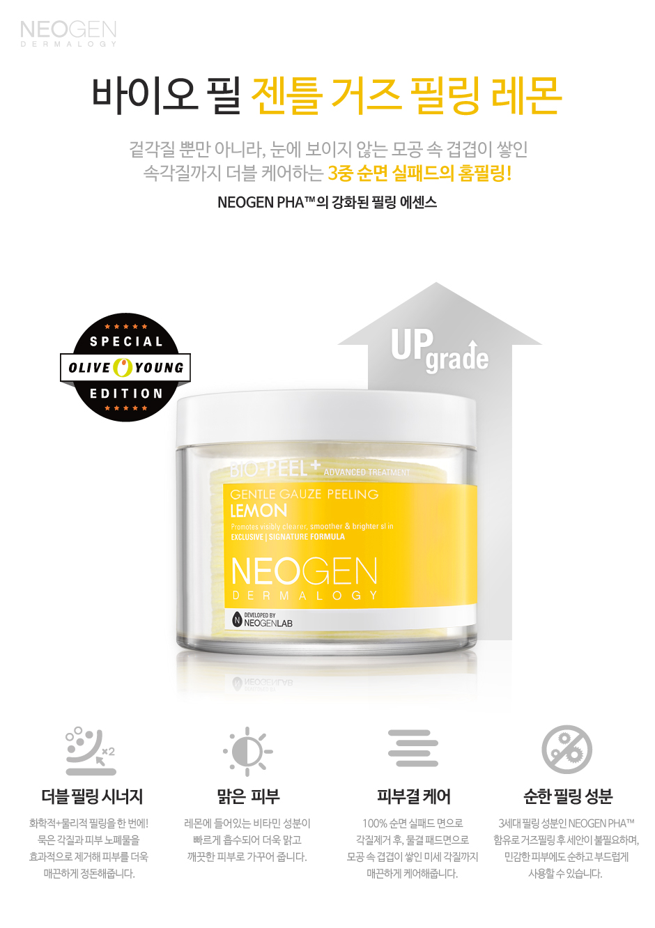 [NEOGEN] Bio peel Gentle Gauze Peeling 30ea