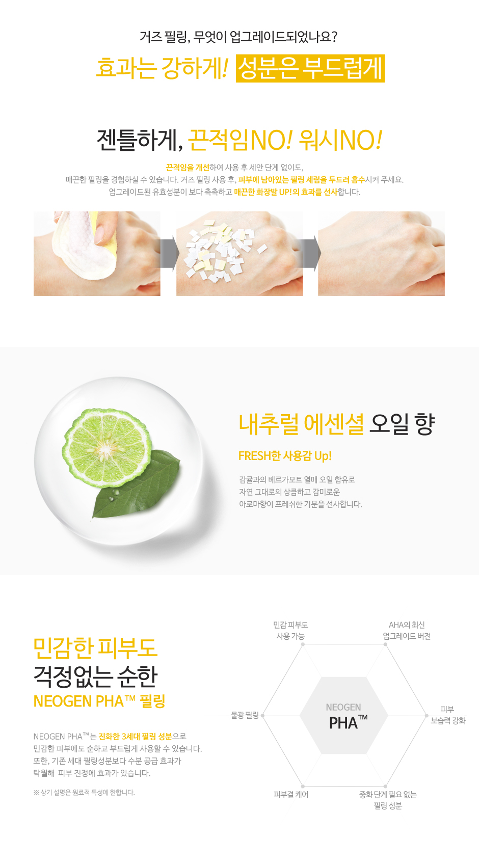 [NEOGEN] Bio peel Gentle Gauze Peeling 30ea