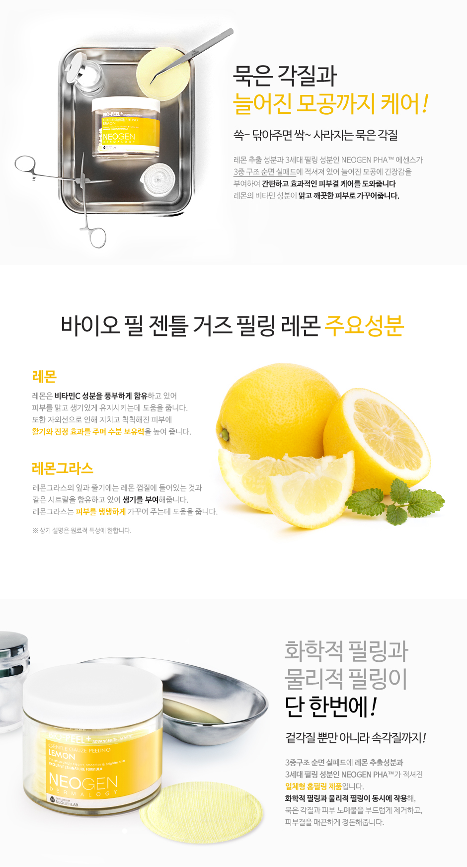 [NEOGEN] Bio peel Gentle Gauze Peeling 30ea