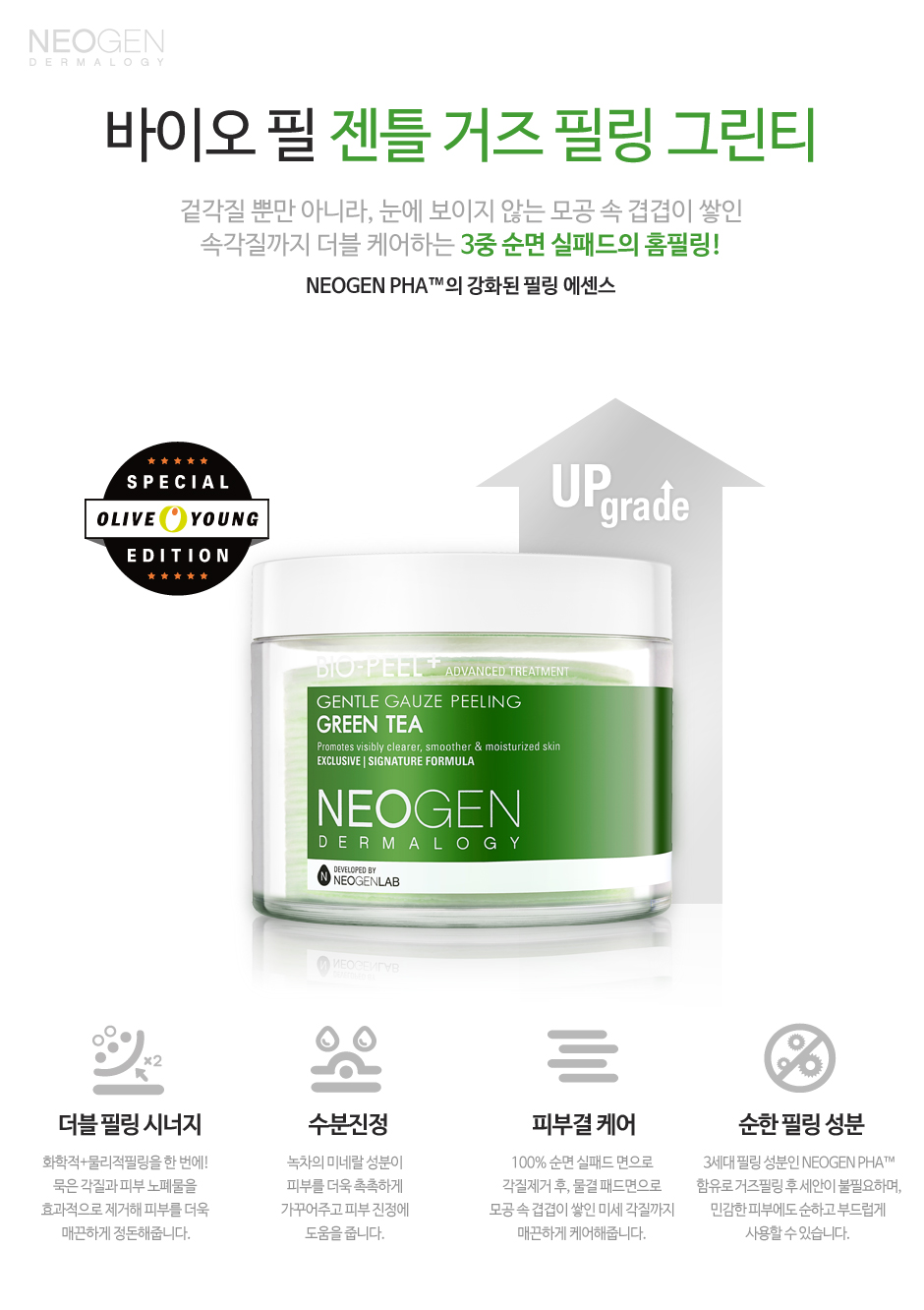 [NEOGEN] Bio peel Gentle Gauze Peeling 30ea
