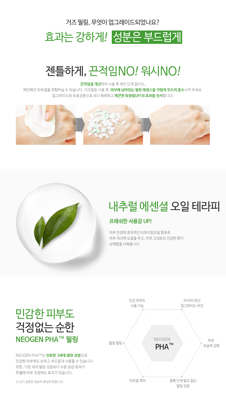 [NEOGEN] Bio peel Gentle Gauze Peeling 30ea