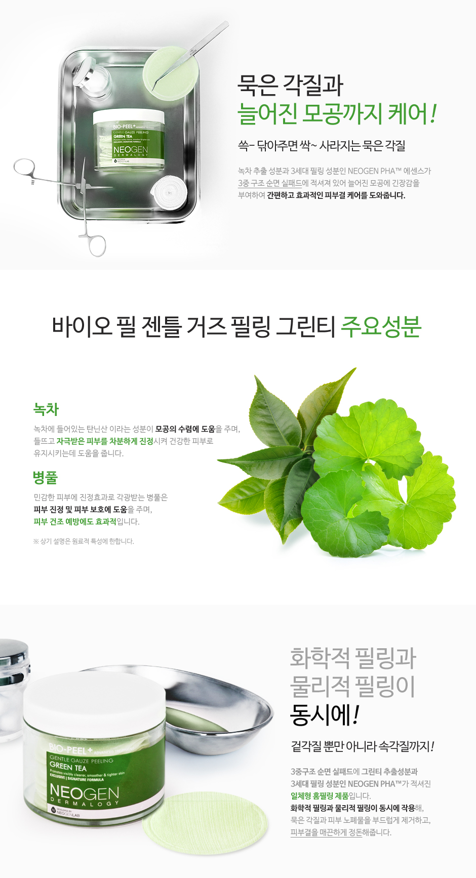 [NEOGEN] Bio peel Gentle Gauze Peeling 30ea