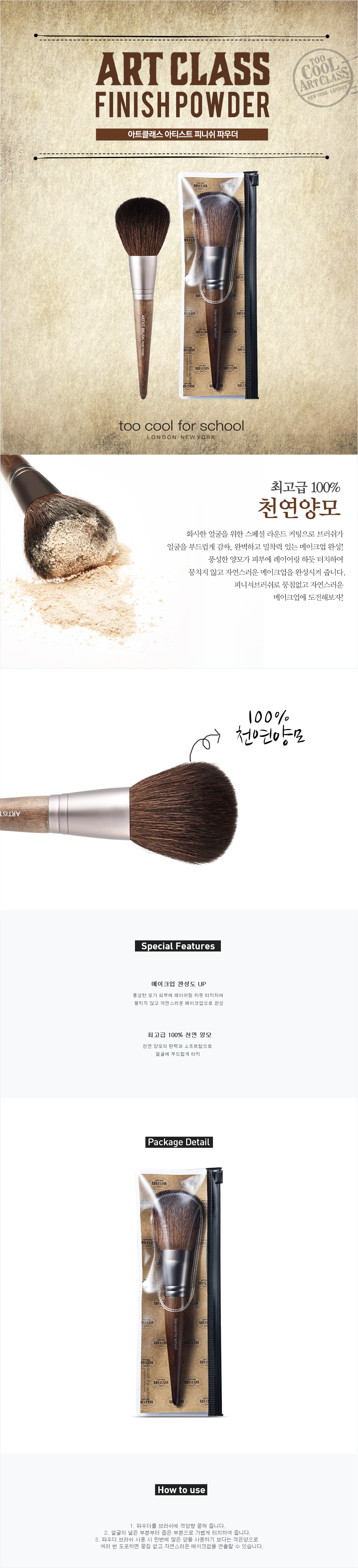 [TOO COOL FOR SCHOOL] Art Class Artist Multi Face Brush